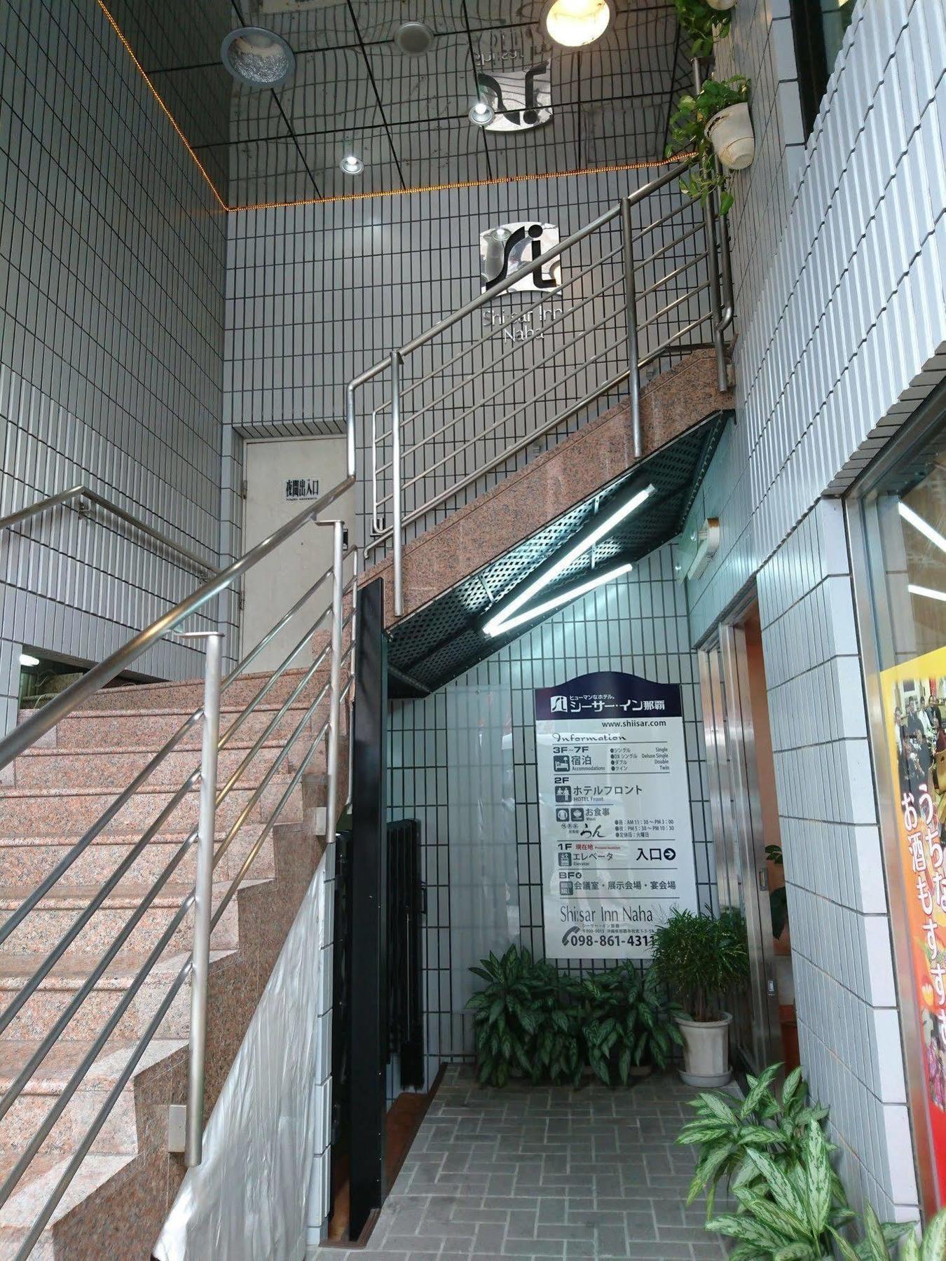 Shiisar Inn Naha Dış mekan fotoğraf